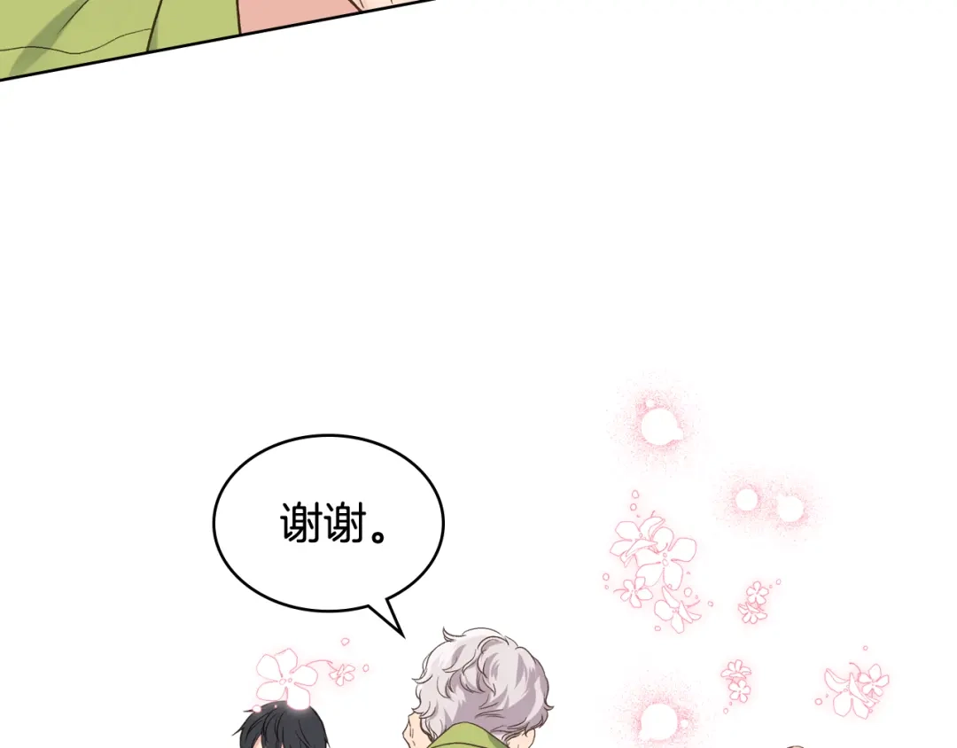 《女骑士的爱慕者们》第41话 前来接驾 第45页