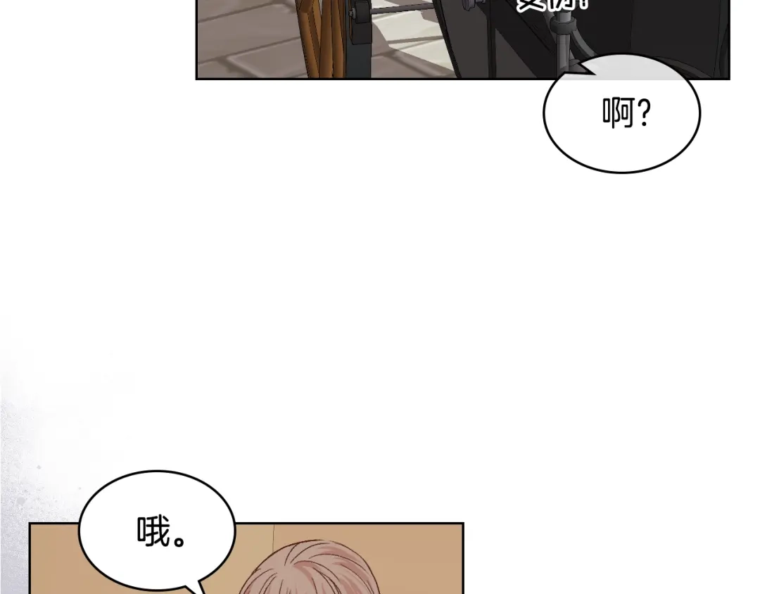 《女骑士的爱慕者们》第41话 前来接驾 第71页