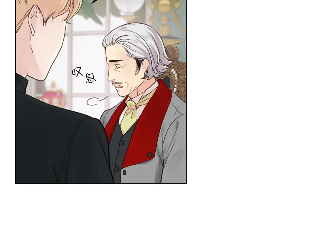《女骑士的爱慕者们》第一季完结篇 该我了 第65页