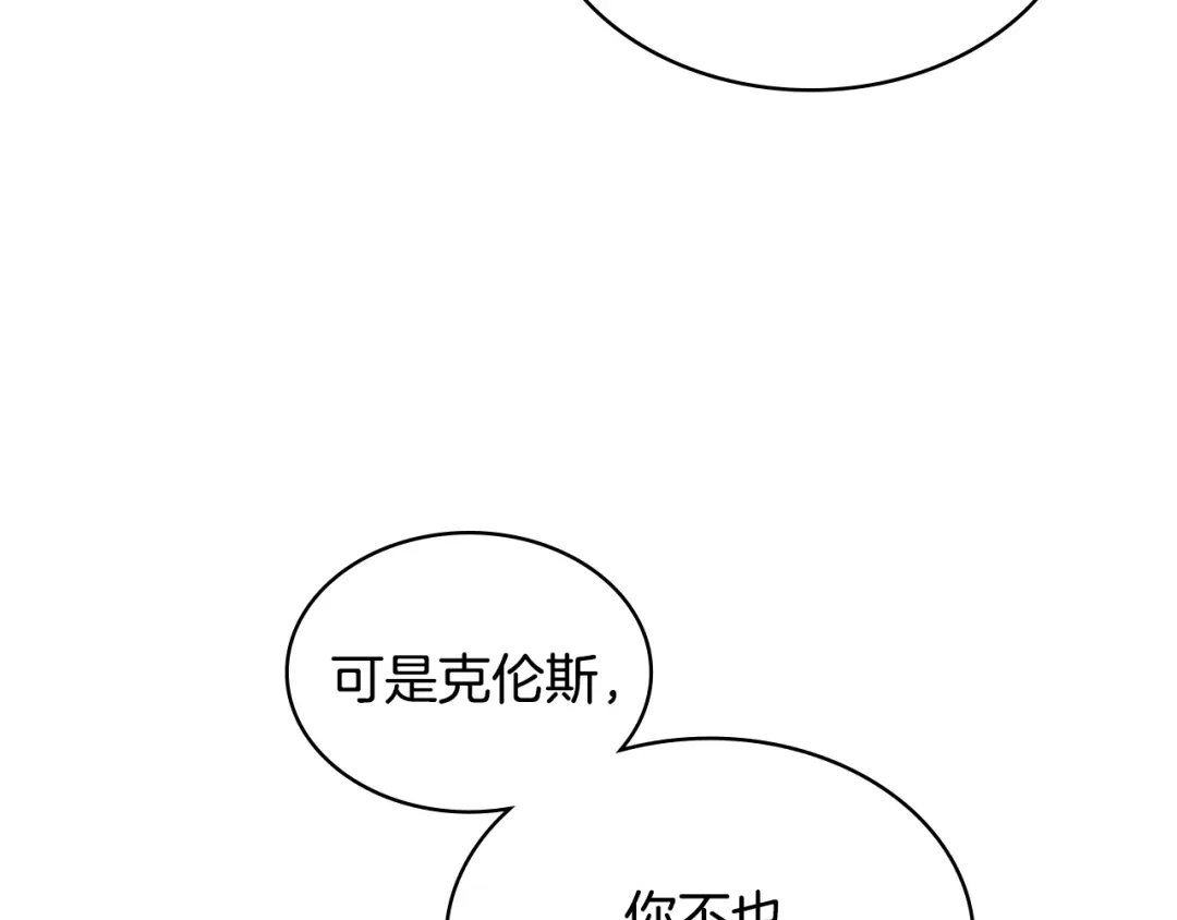 《女骑士的爱慕者们》第一季完结篇 该我了 第22页