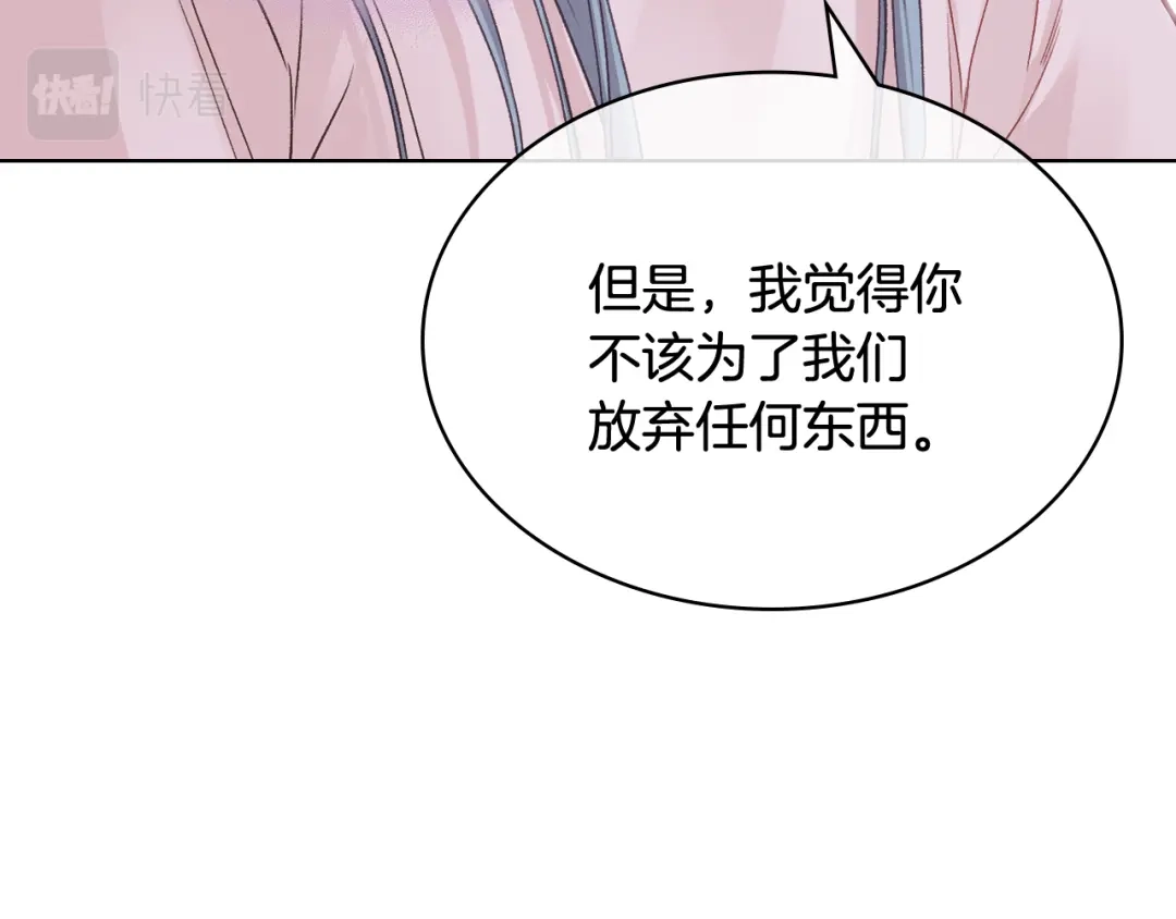 《女骑士的爱慕者们》第一季完结篇 该我了 第31页