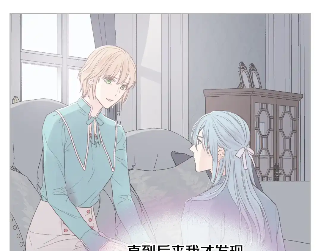 《女骑士的爱慕者们》第一季完结篇 该我了 第34页