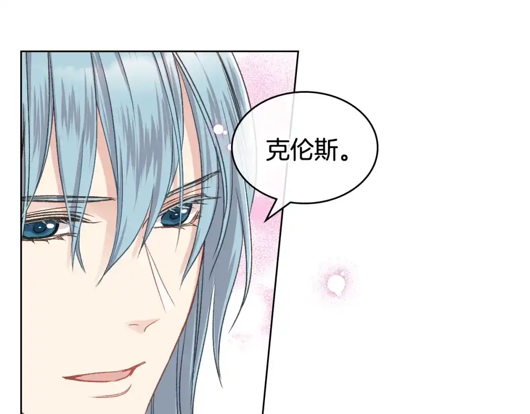 《女骑士的爱慕者们》第一季完结篇 该我了 第16页