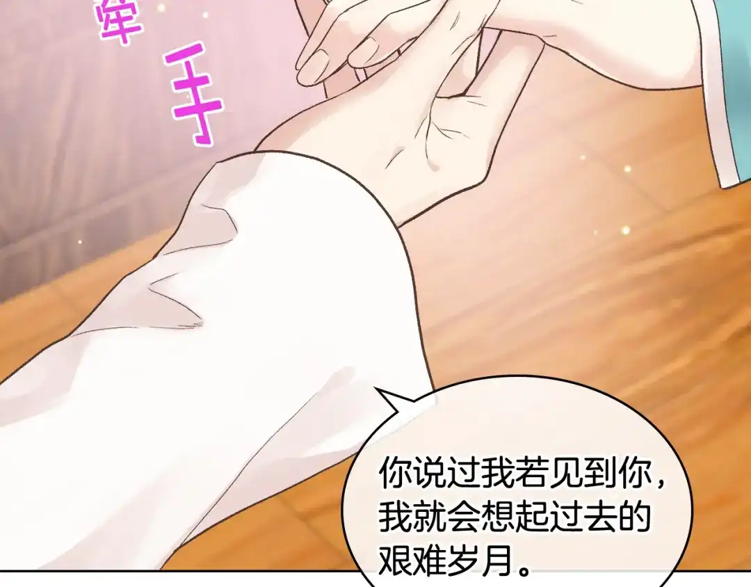 《女骑士的爱慕者们》第一季完结篇 该我了 第21页