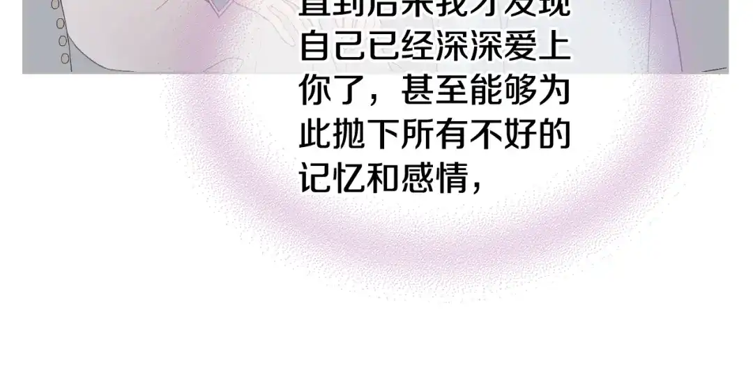 《女骑士的爱慕者们》第一季完结篇 该我了 第35页