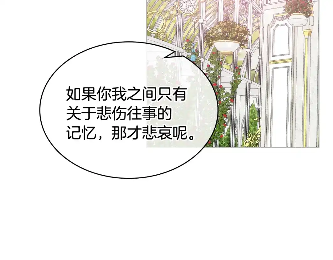 《女骑士的爱慕者们》第一季完结篇 该我了 第33页