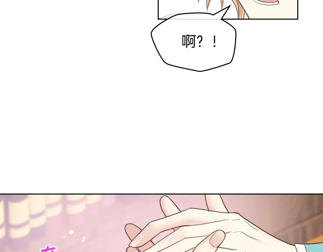 《女骑士的爱慕者们》第一季完结篇 该我了 第20页