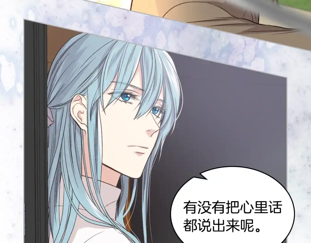 《女骑士的爱慕者们》第一季完结篇 该我了 第104页