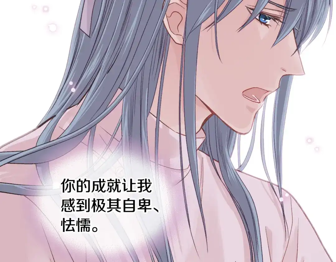 《女骑士的爱慕者们》第一季完结篇 该我了 第30页