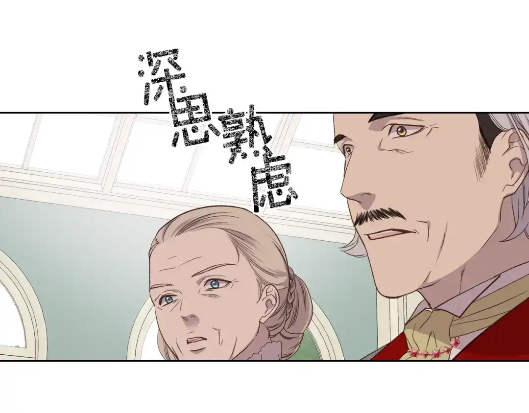 《女骑士的爱慕者们》第一季完结篇 该我了 第92页