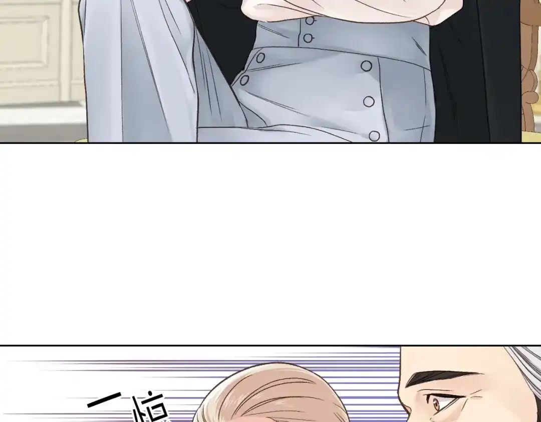 《女骑士的爱慕者们》第一季完结篇 该我了 第76页
