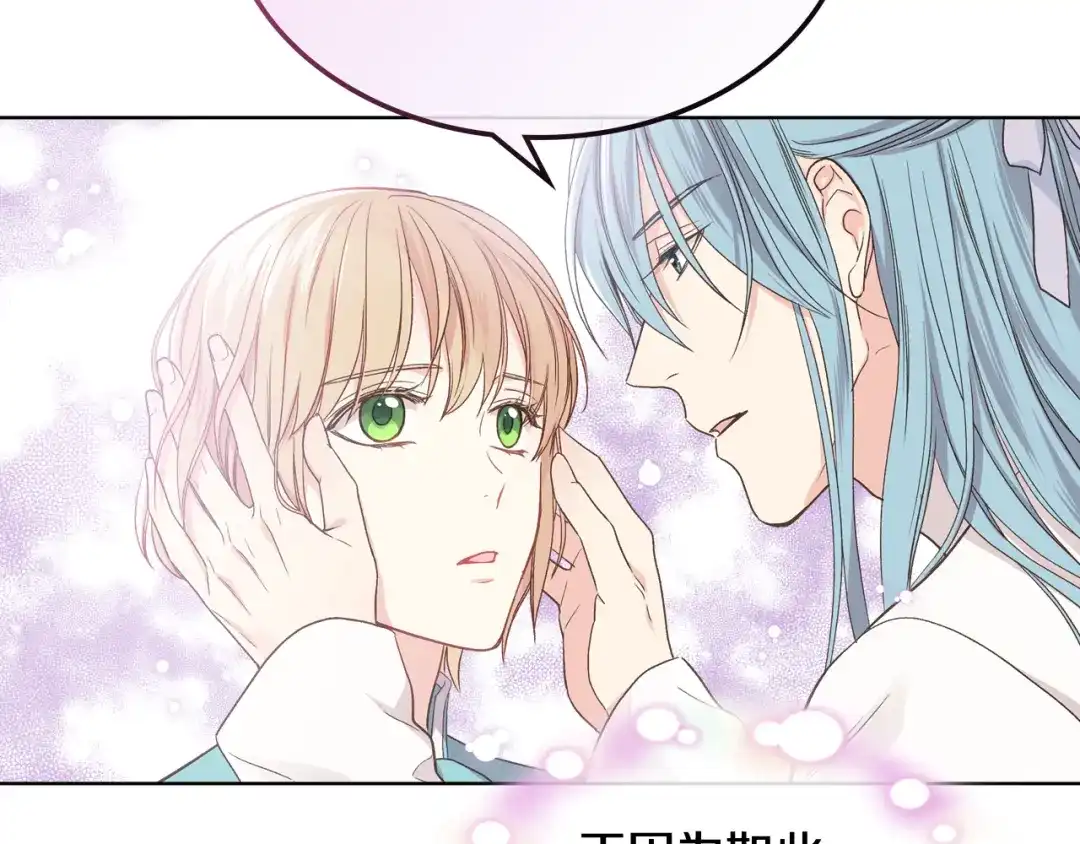 《女骑士的爱慕者们》第一季完结篇 该我了 第38页