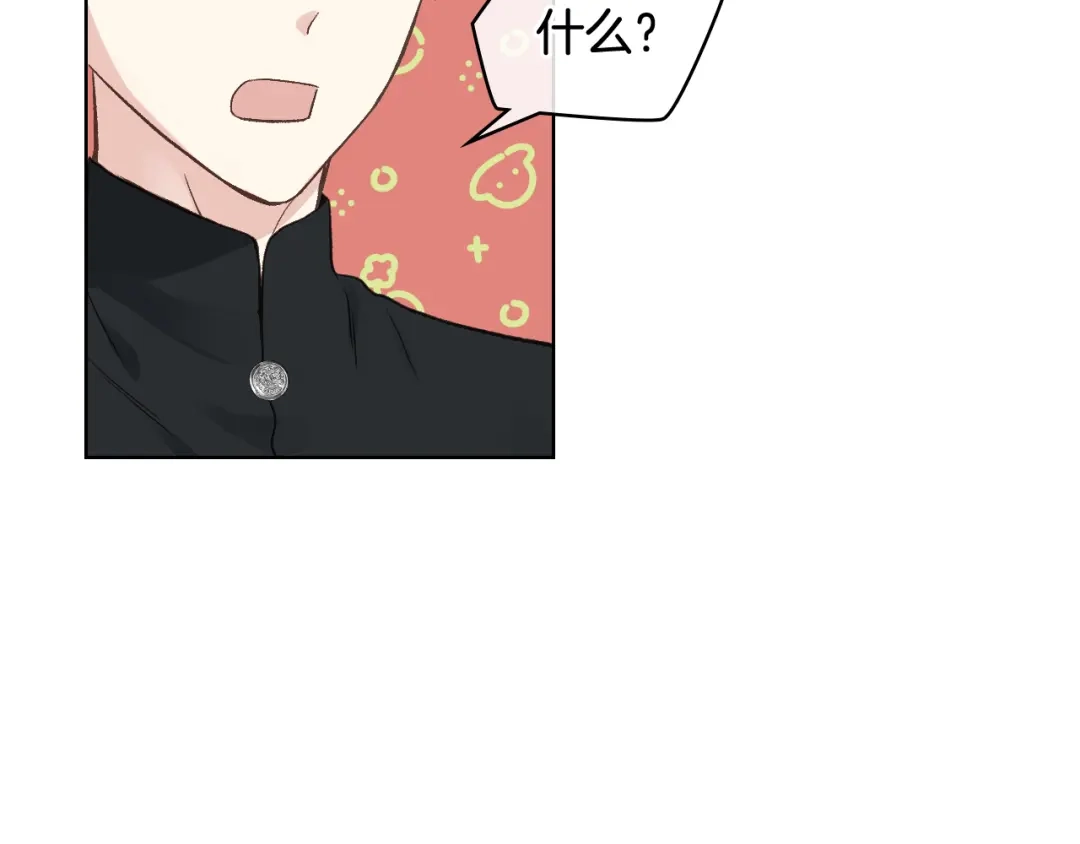 《女骑士的爱慕者们》第一季完结篇 该我了 第57页