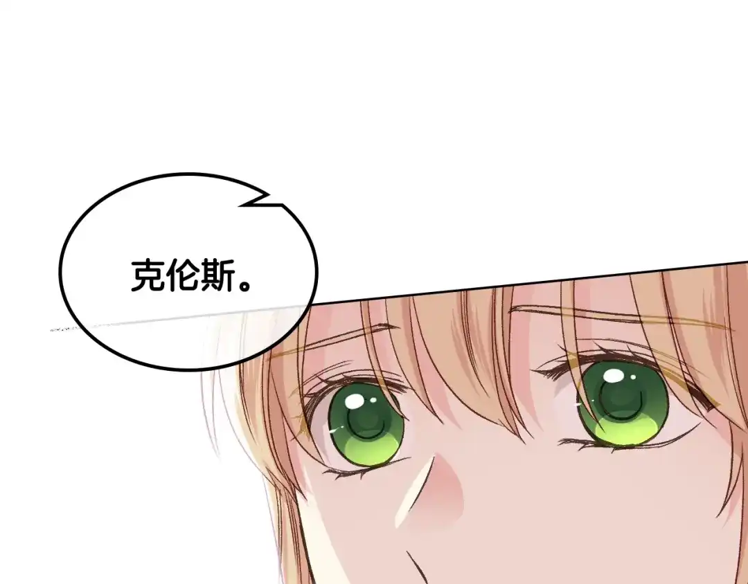 《女骑士的爱慕者们》第一季完结篇 该我了 第36页