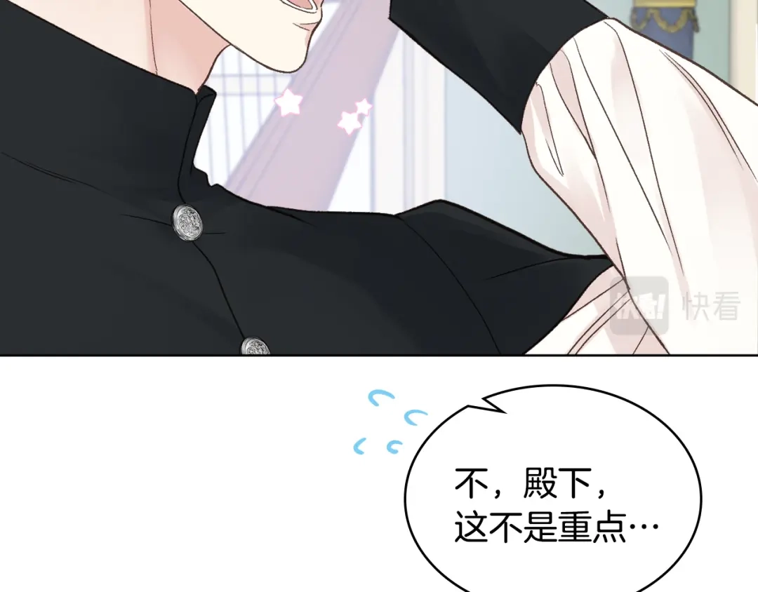 《女骑士的爱慕者们》第一季完结篇 该我了 第63页