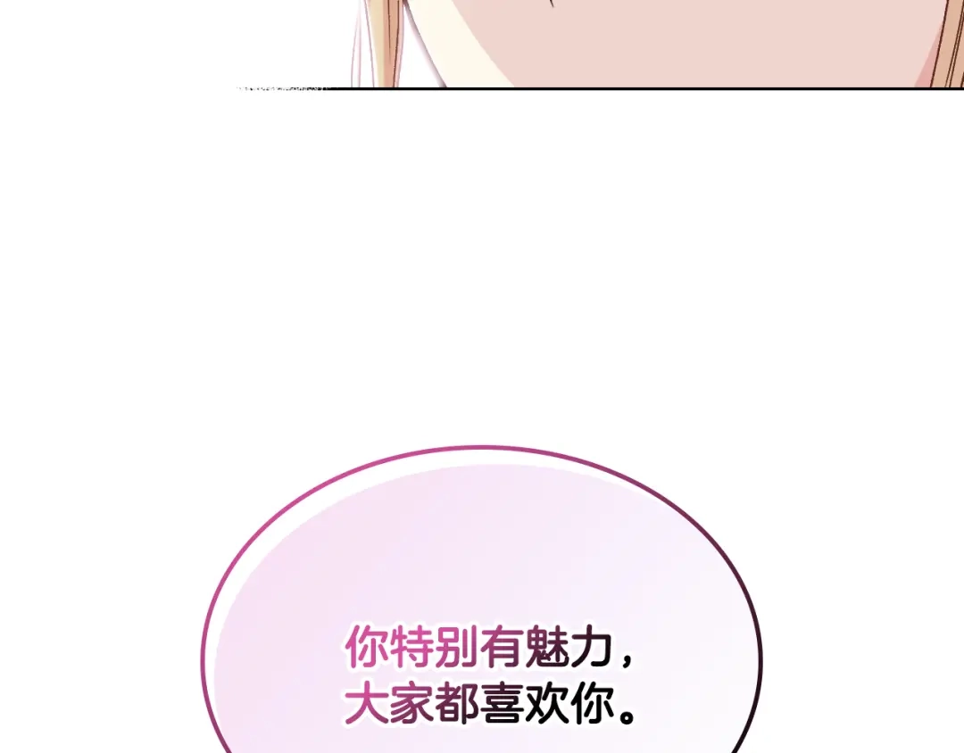 《女骑士的爱慕者们》第一季完结篇 该我了 第37页