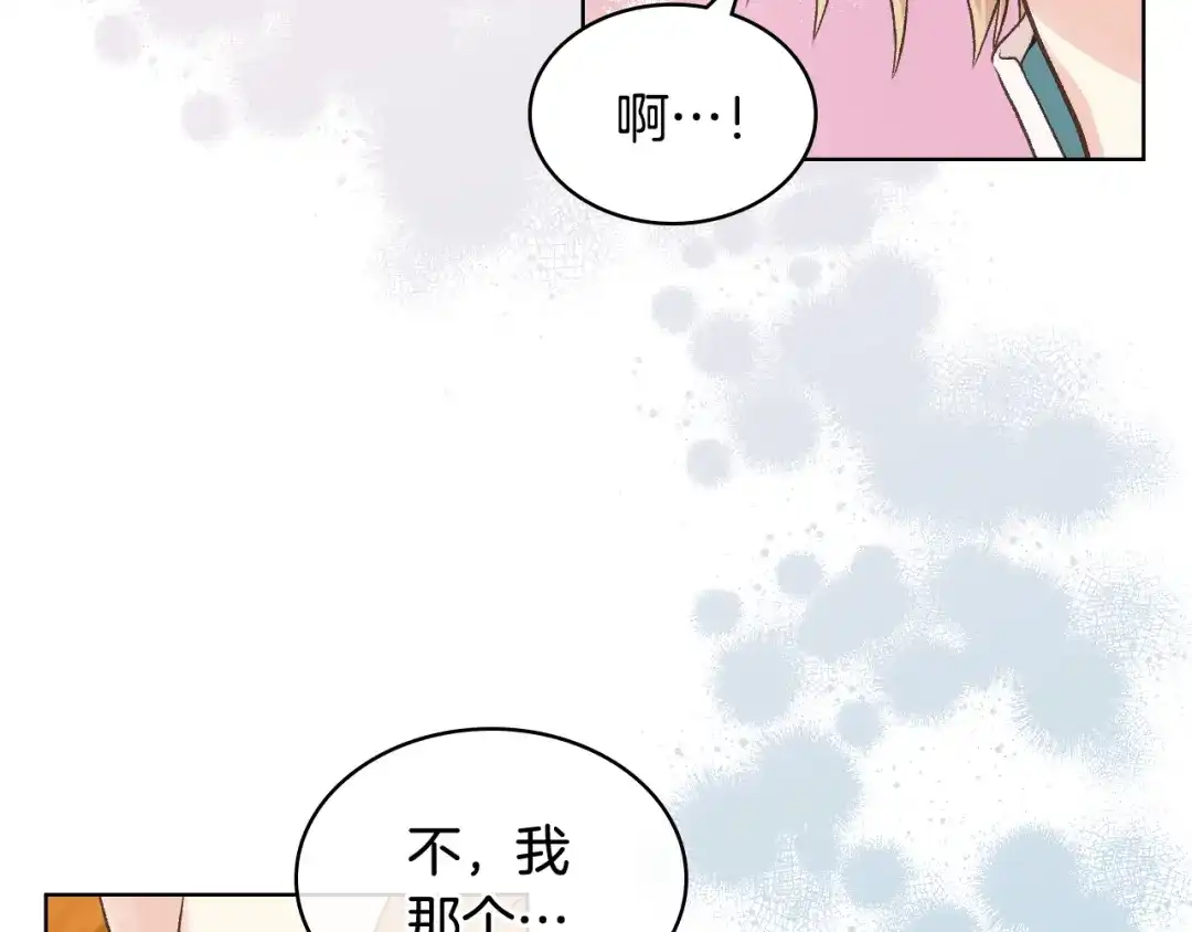 《女骑士的爱慕者们》第一季完结篇 该我了 第26页