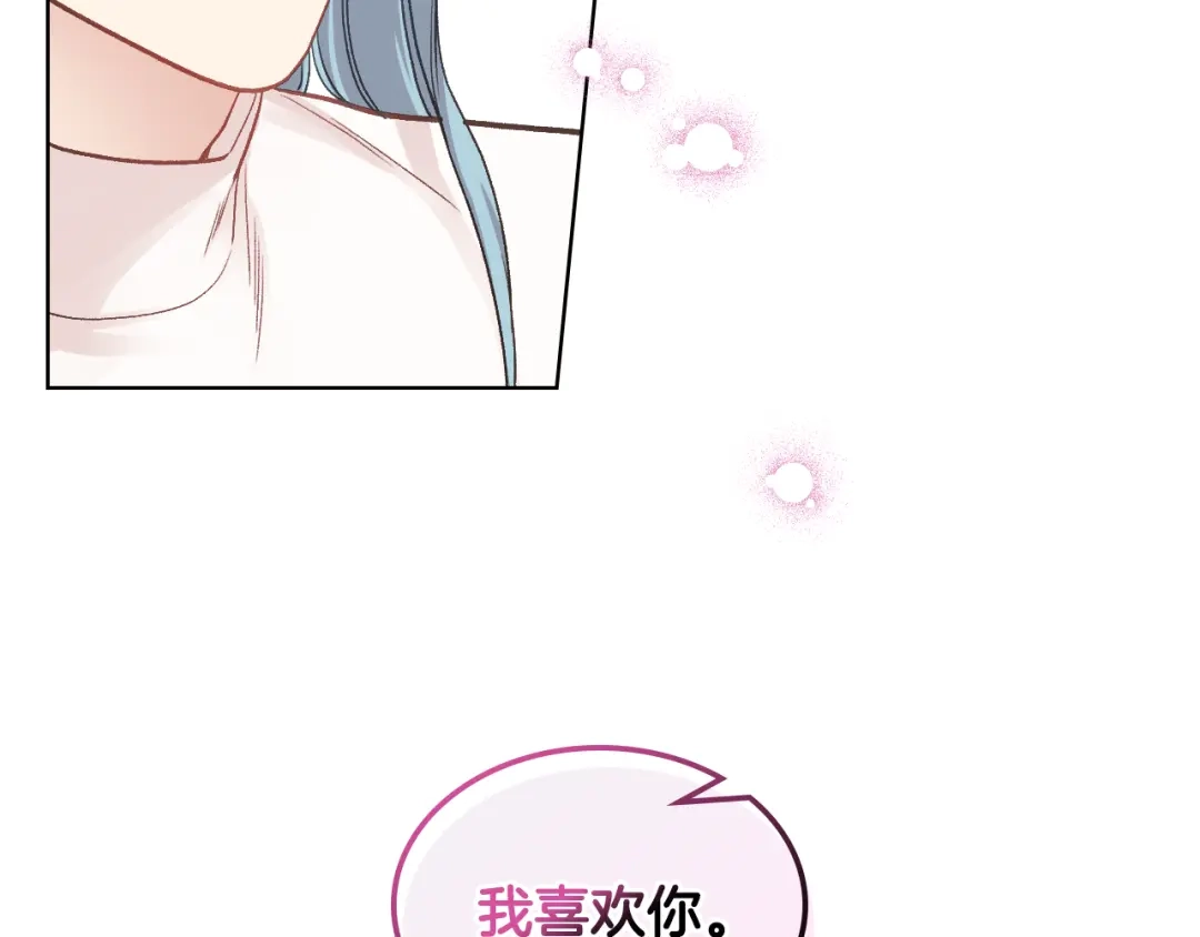 《女骑士的爱慕者们》第一季完结篇 该我了 第17页