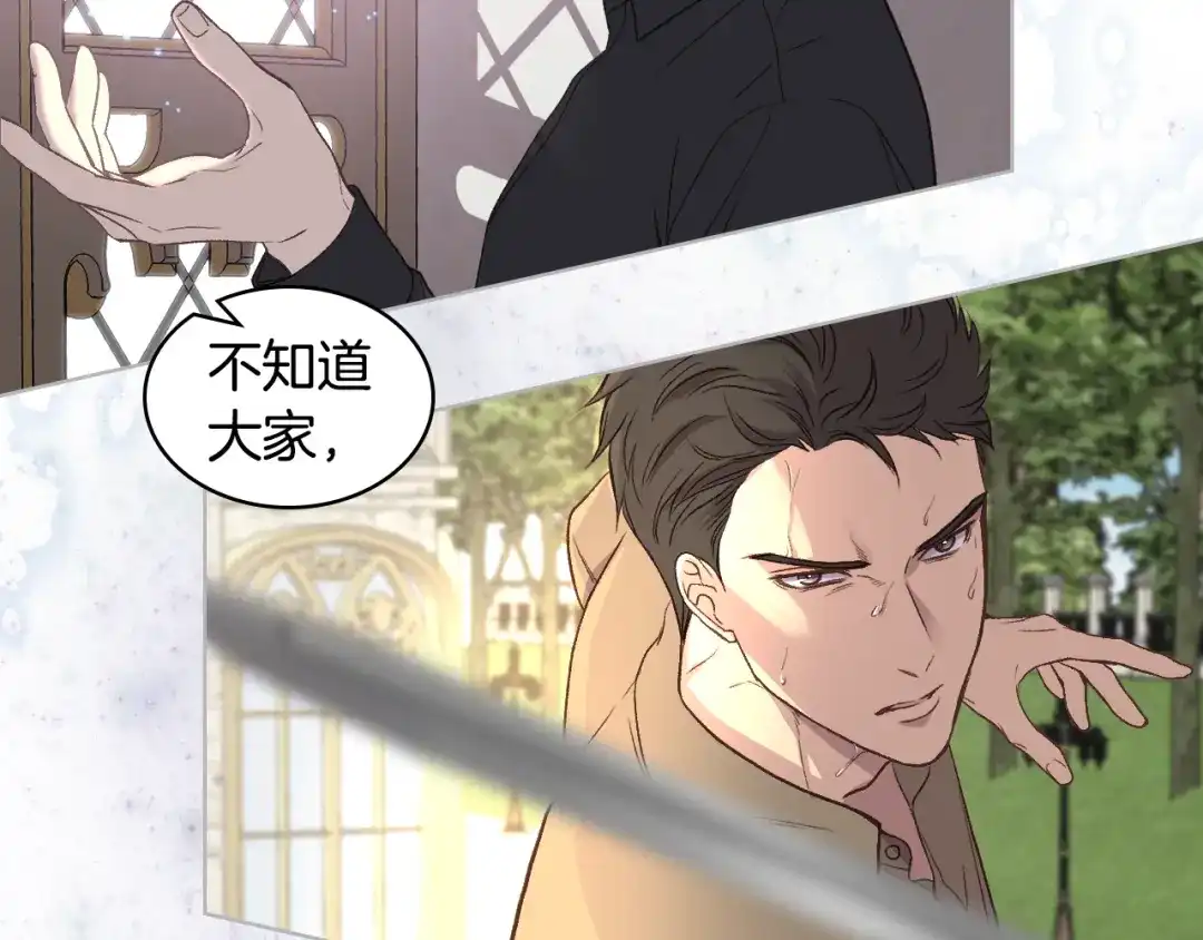 《女骑士的爱慕者们》第一季完结篇 该我了 第103页