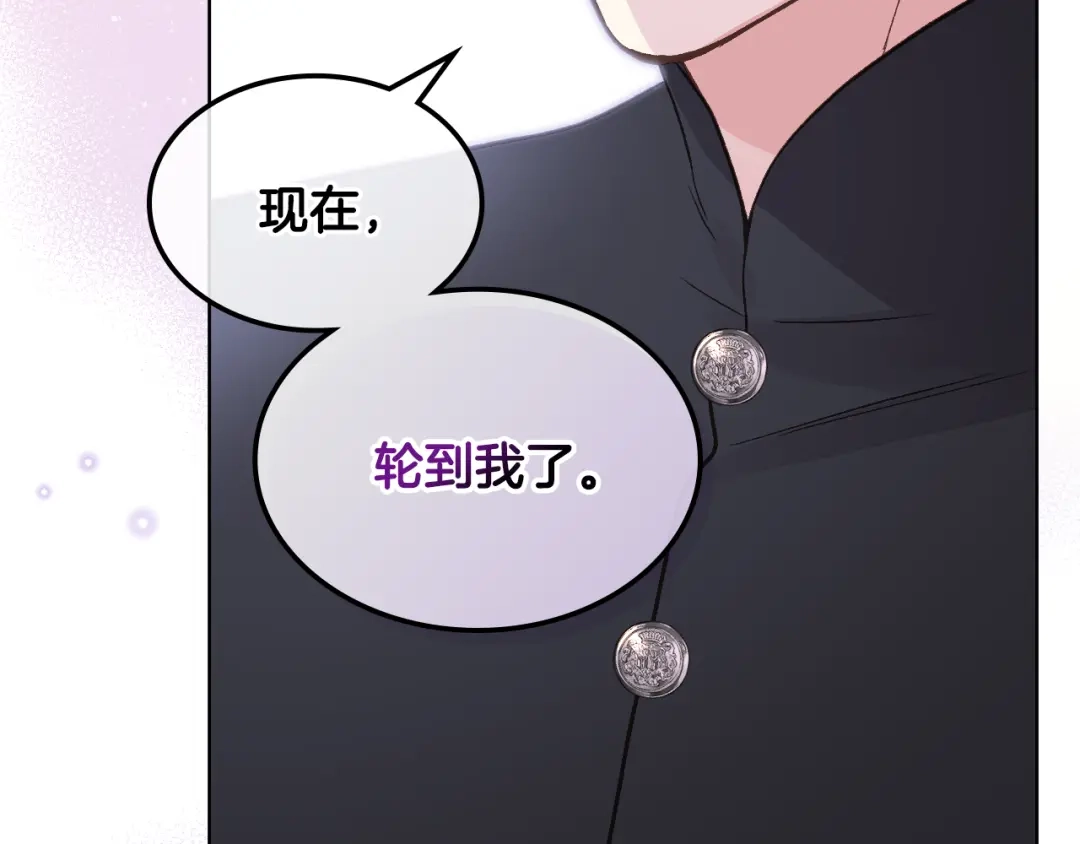 《女骑士的爱慕者们》第一季完结篇 该我了 第108页