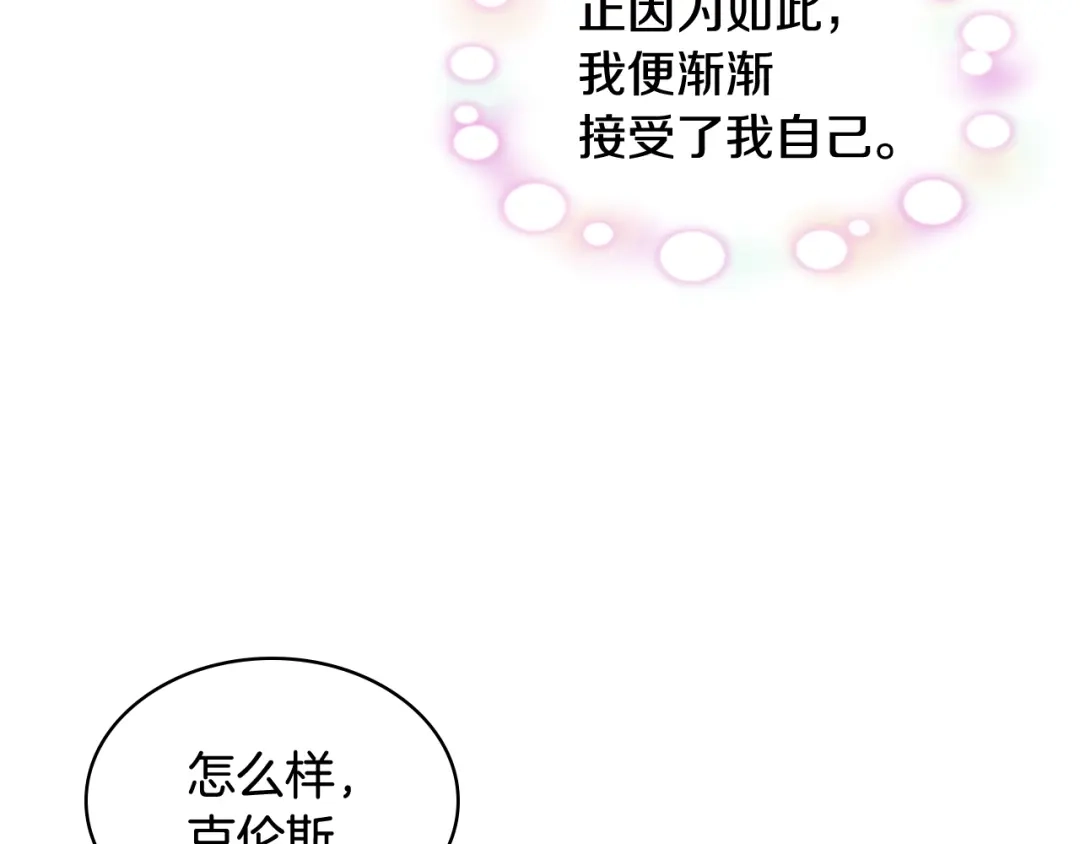 《女骑士的爱慕者们》第一季完结篇 该我了 第39页