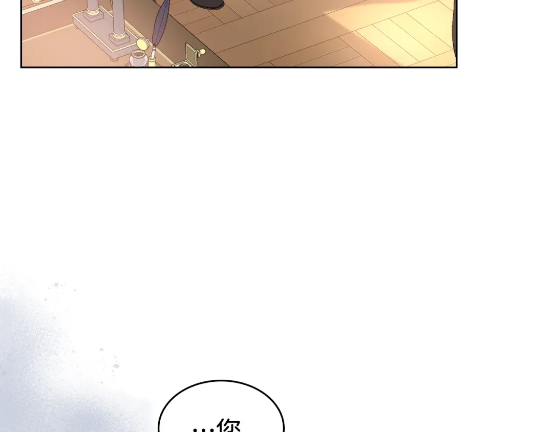 《女骑士的爱慕者们》第43话 名分 第11页