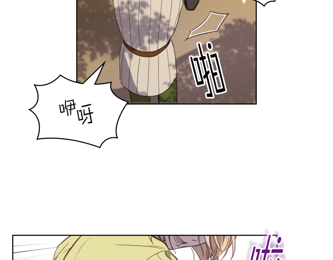 《女骑士的爱慕者们》第43话 名分 第62页