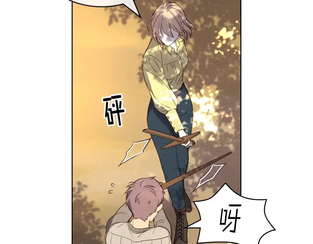 《女骑士的爱慕者们》第43话 名分 第61页