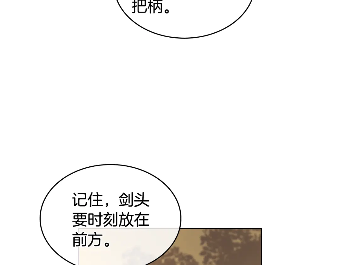 《女骑士的爱慕者们》第43话 名分 第60页