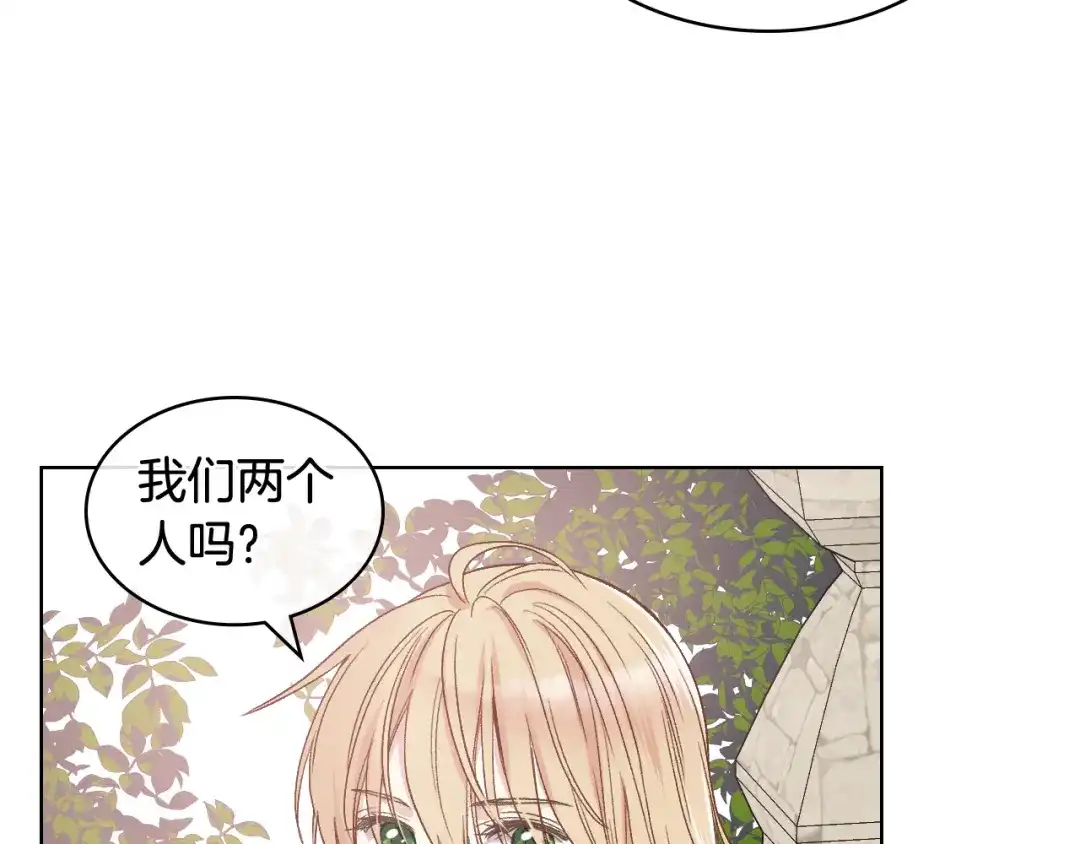 《女骑士的爱慕者们》第43话 名分 第100页