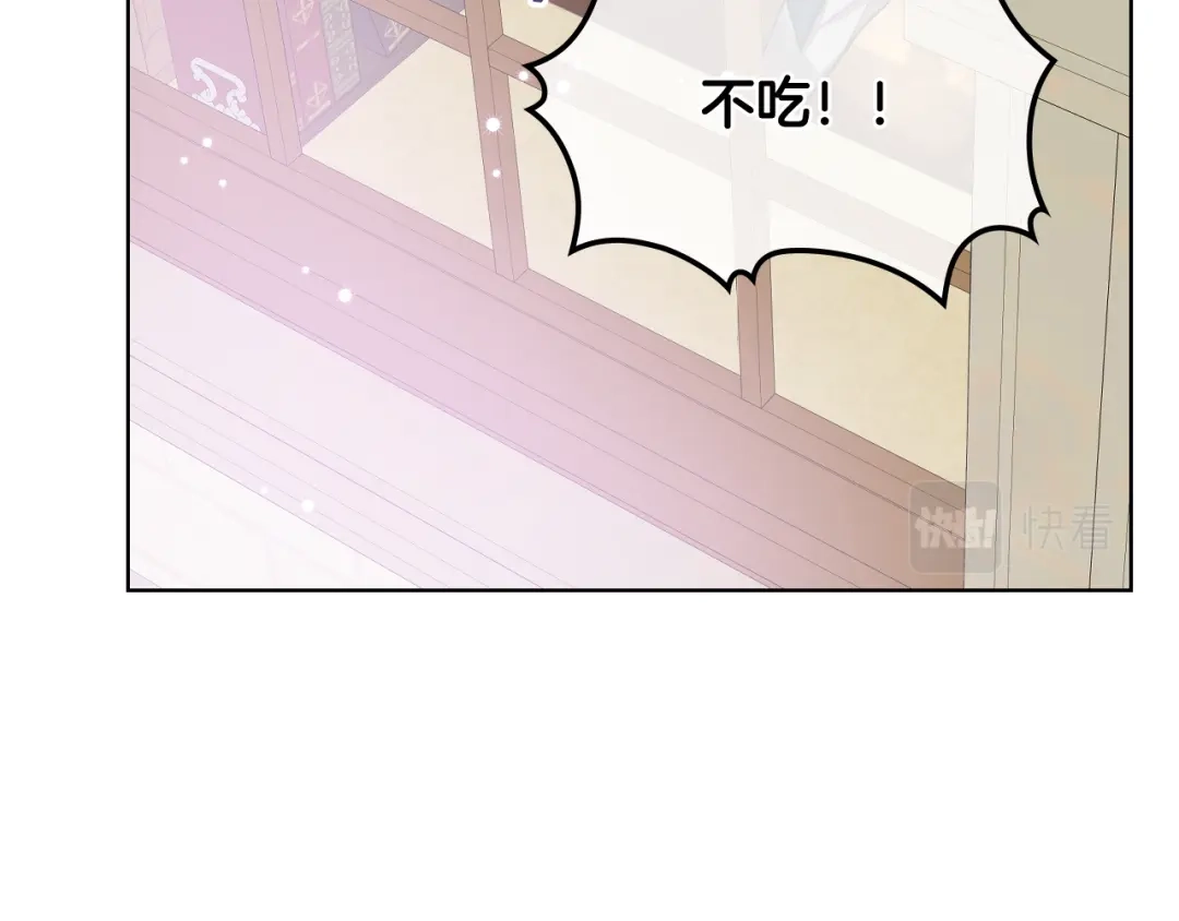 《女骑士的爱慕者们》第43话 名分 第53页