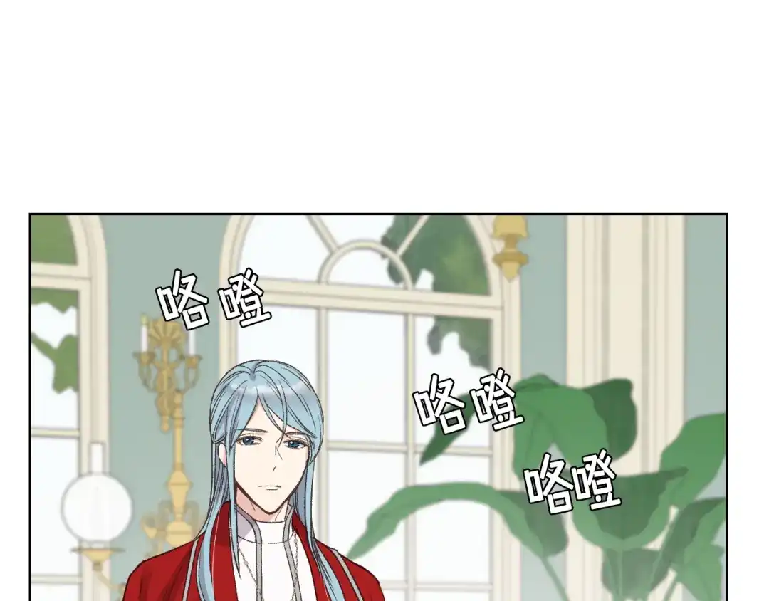 《女骑士的爱慕者们》第43话 名分 第112页