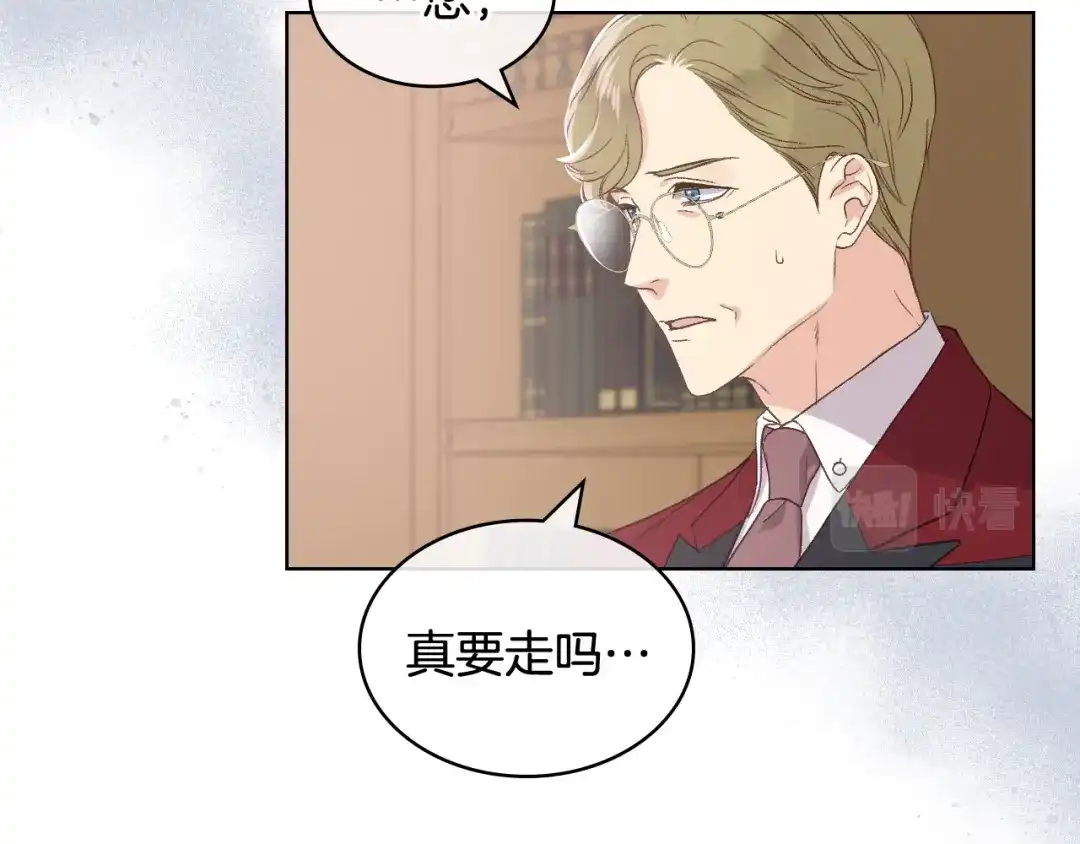 《女骑士的爱慕者们》第43话 名分 第12页
