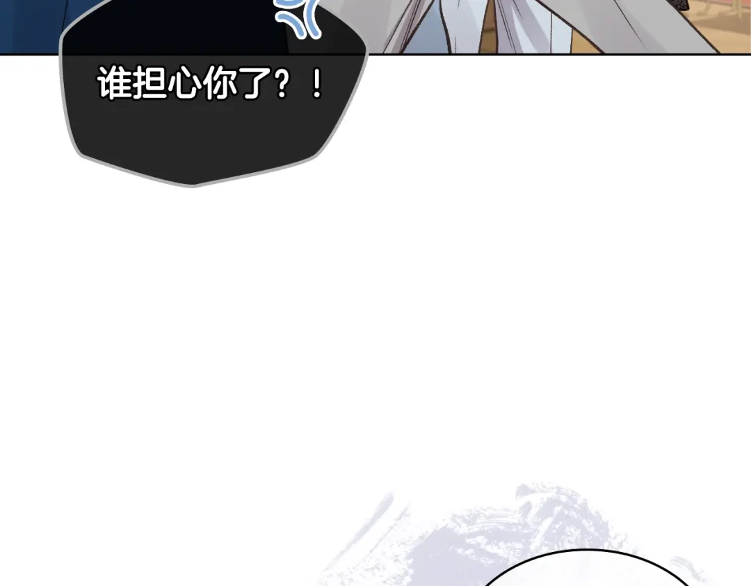 《女骑士的爱慕者们》第43话 名分 第41页