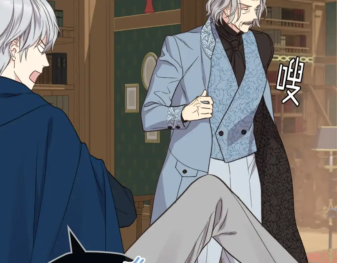 《女骑士的爱慕者们》第43话 名分 第40页