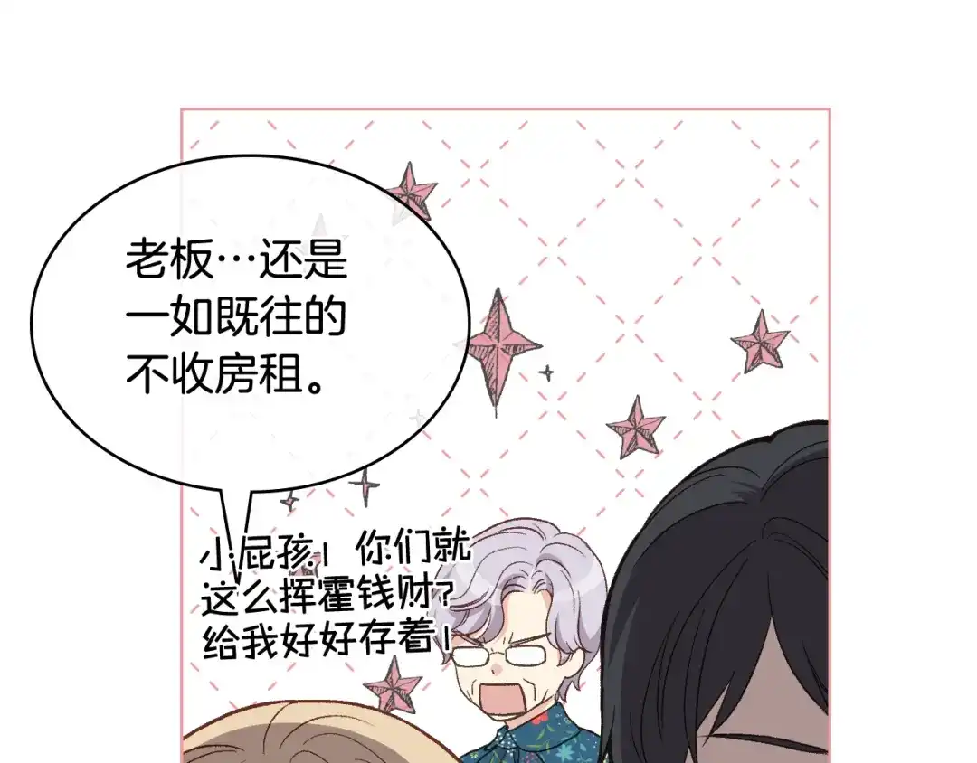《女骑士的爱慕者们》第43话 名分 第96页