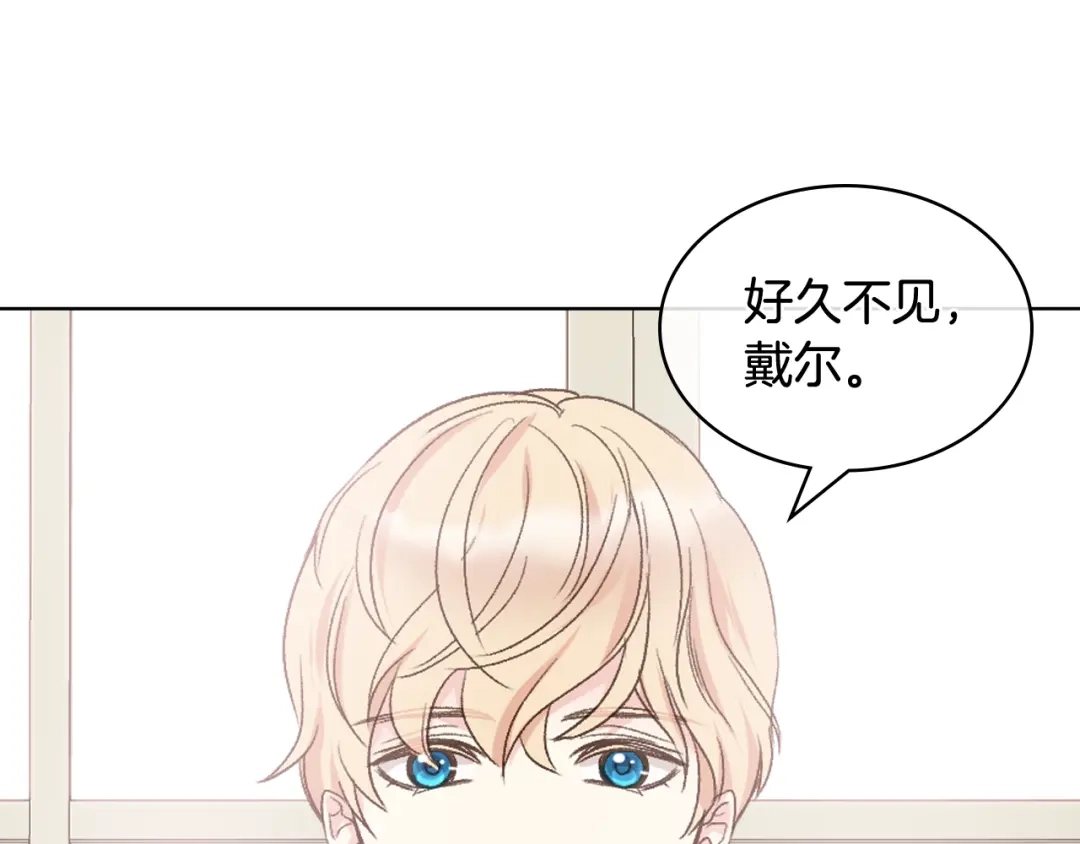 《女骑士的爱慕者们》第43话 名分 第114页