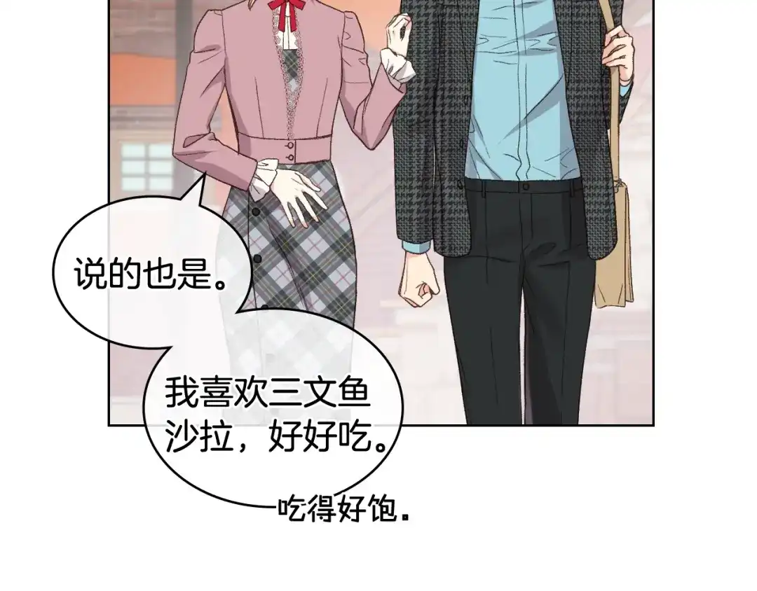 《女骑士的爱慕者们》第43话 名分 第89页