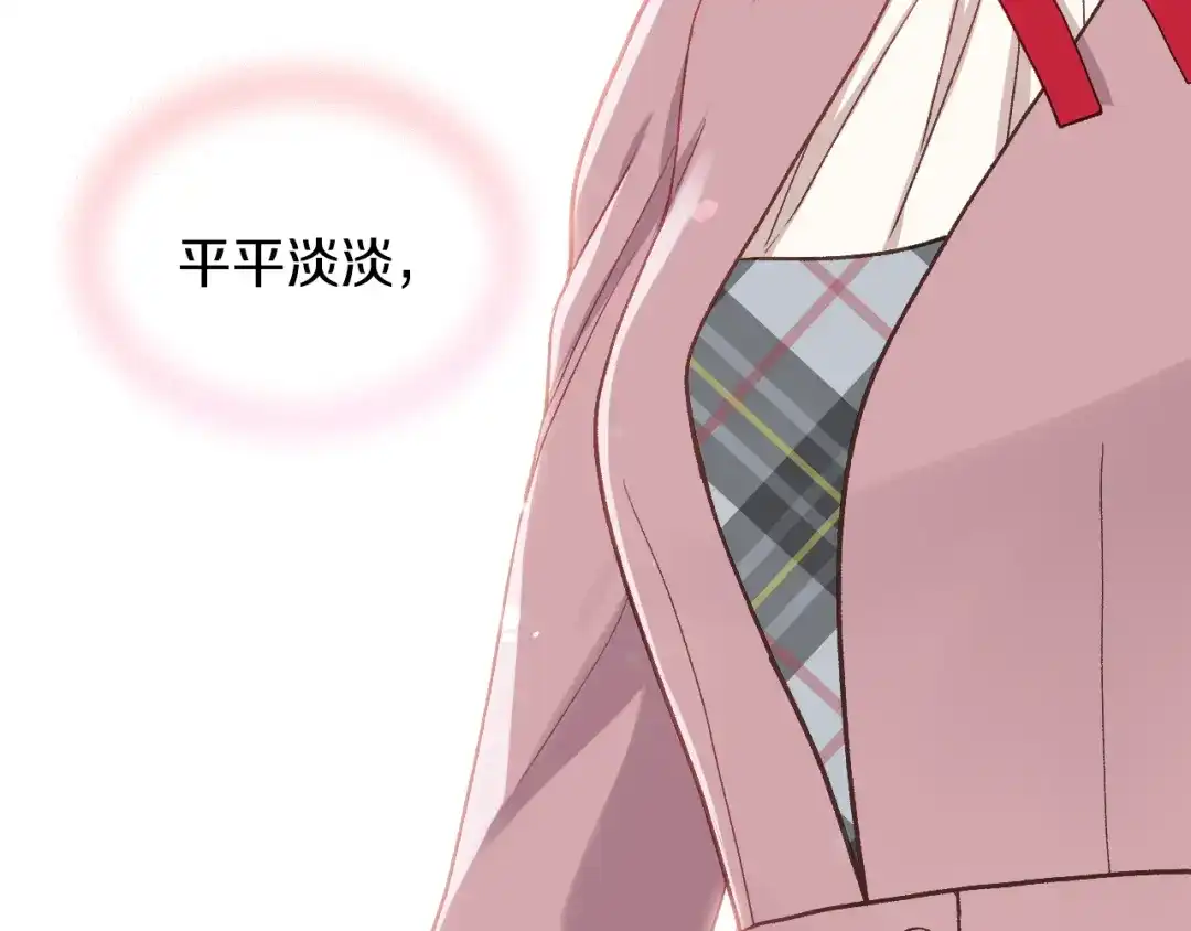 《女骑士的爱慕者们》第43话 名分 第108页