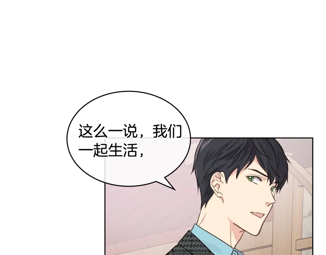 《女骑士的爱慕者们》第43话 名分 第90页