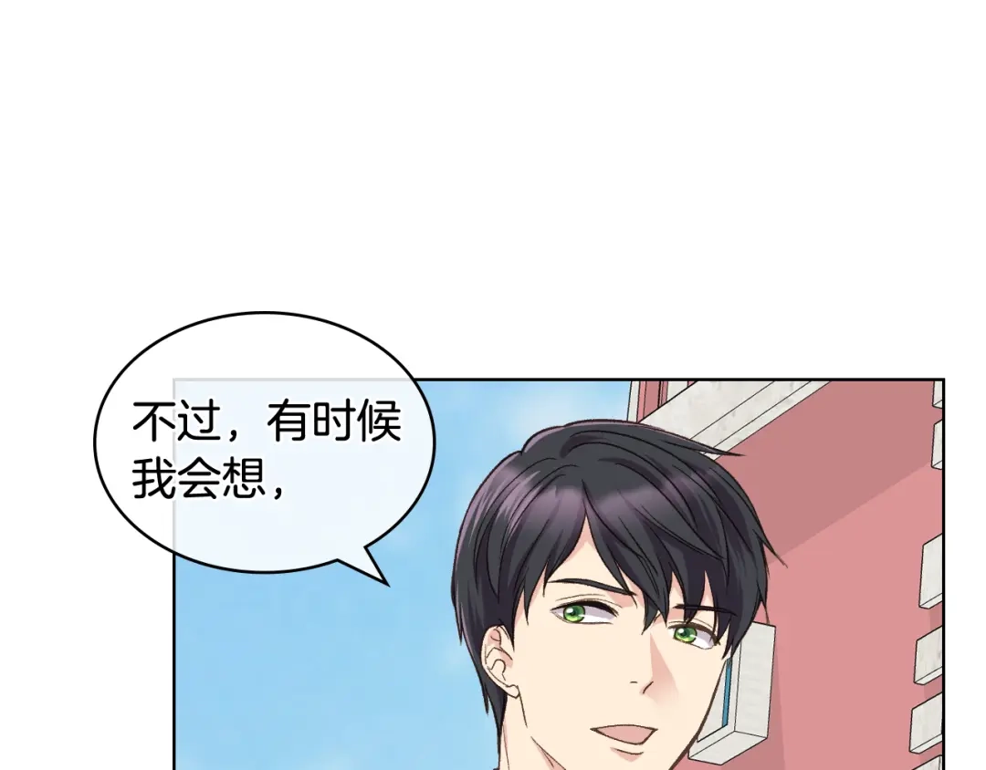 《女骑士的爱慕者们》第43话 名分 第98页