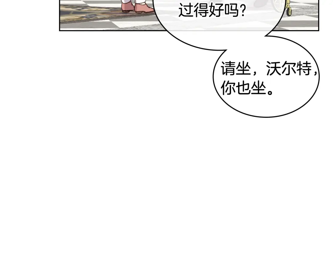 《女骑士的爱慕者们》第43话 名分 第118页