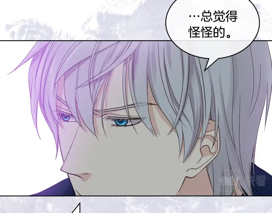 《女骑士的爱慕者们》第43话 名分 第42页