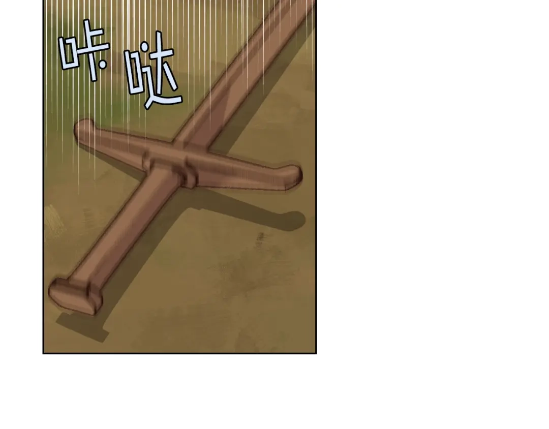 《女骑士的爱慕者们》第43话 名分 第68页