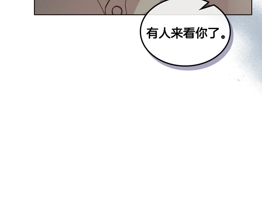 《女骑士的爱慕者们》第44话 惊人的秘密 第102页