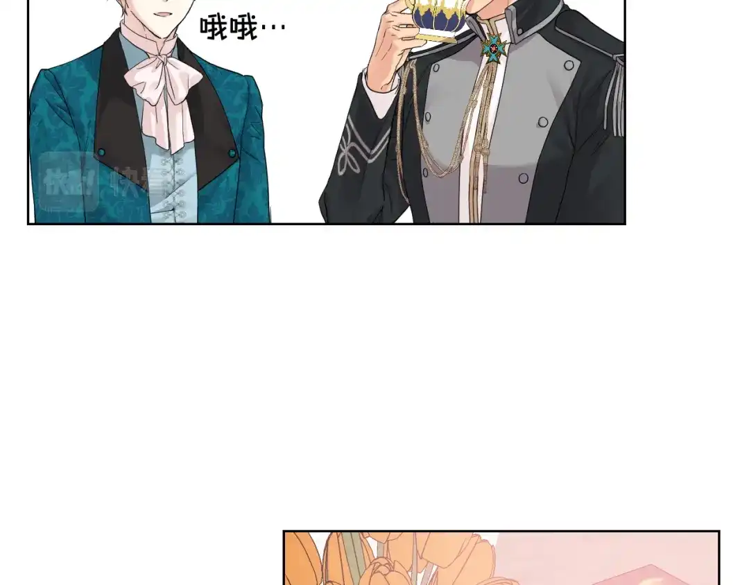 《女骑士的爱慕者们》第44话 惊人的秘密 第12页
