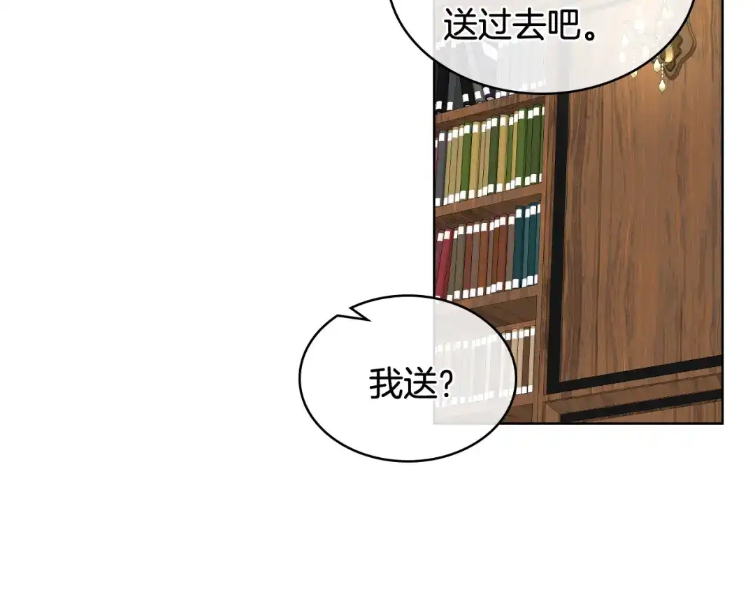 《女骑士的爱慕者们》第44话 惊人的秘密 第80页