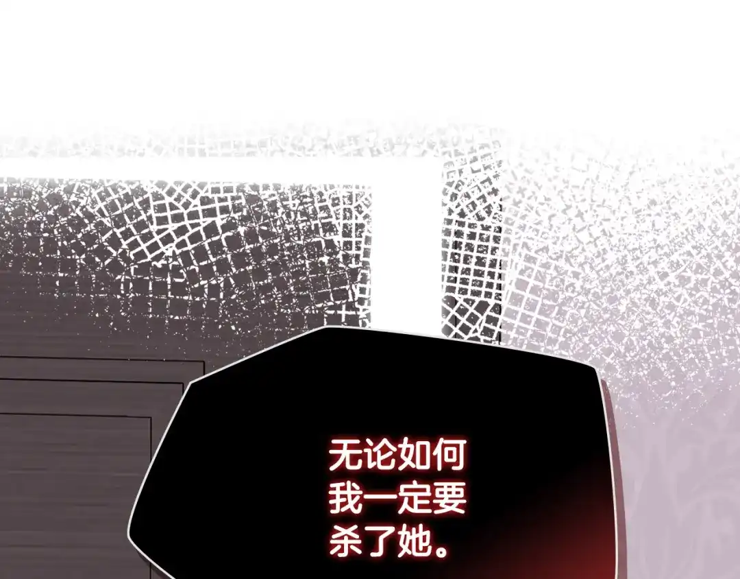 《女骑士的爱慕者们》第44话 惊人的秘密 第125页