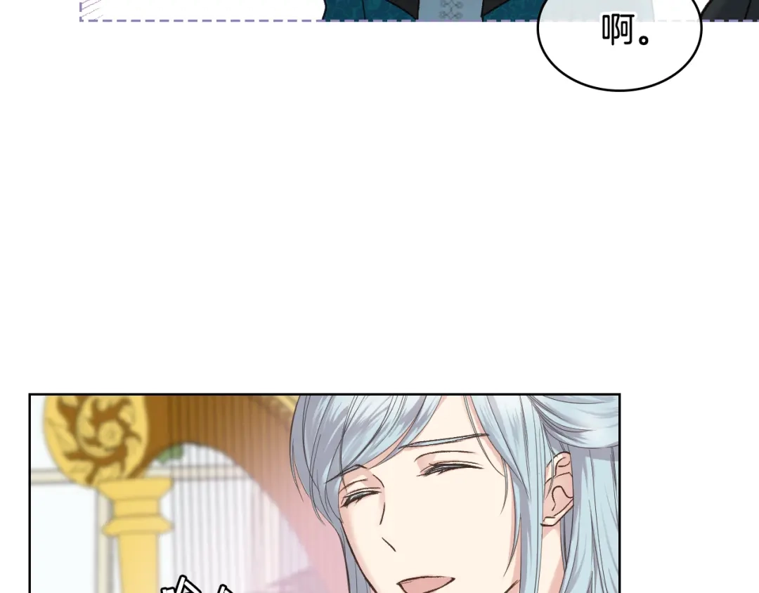 《女骑士的爱慕者们》第44话 惊人的秘密 第39页