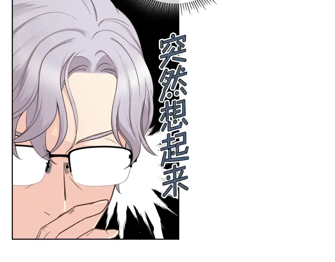《女骑士的爱慕者们》第44话 惊人的秘密 第72页